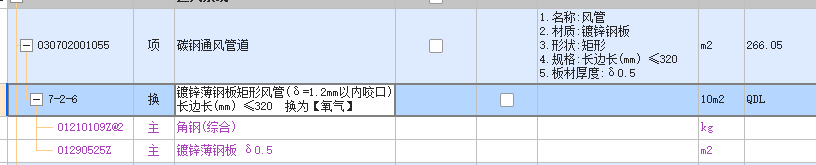 风管