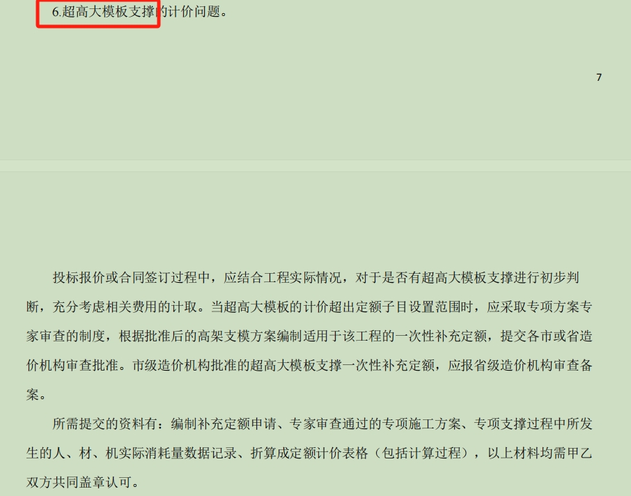 投标报