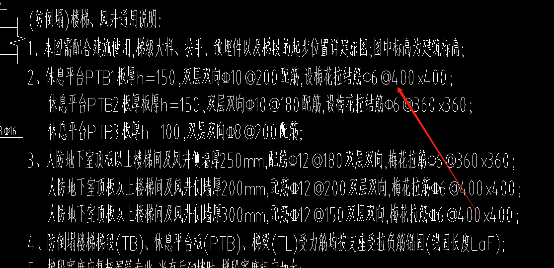 拉结筋