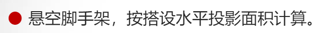 悬空