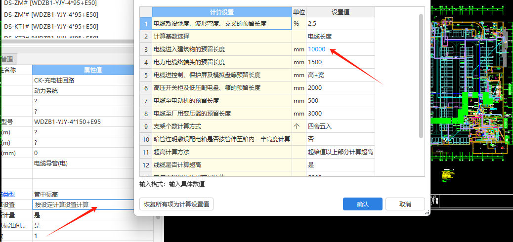 预留长度