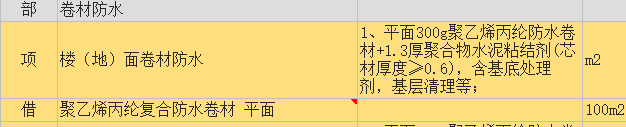 组价