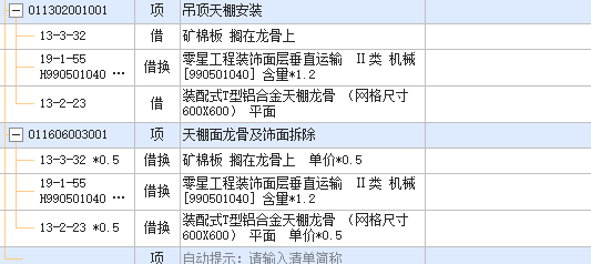 定额