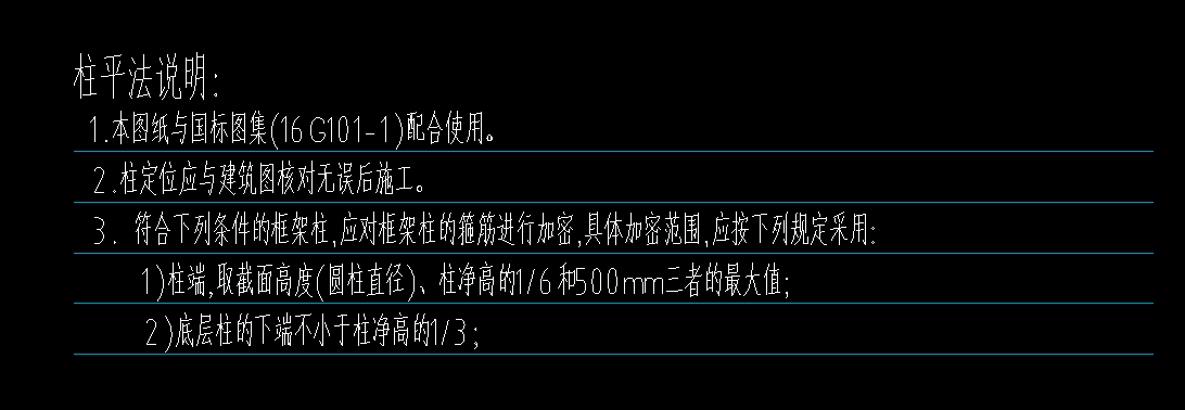 非加密区
