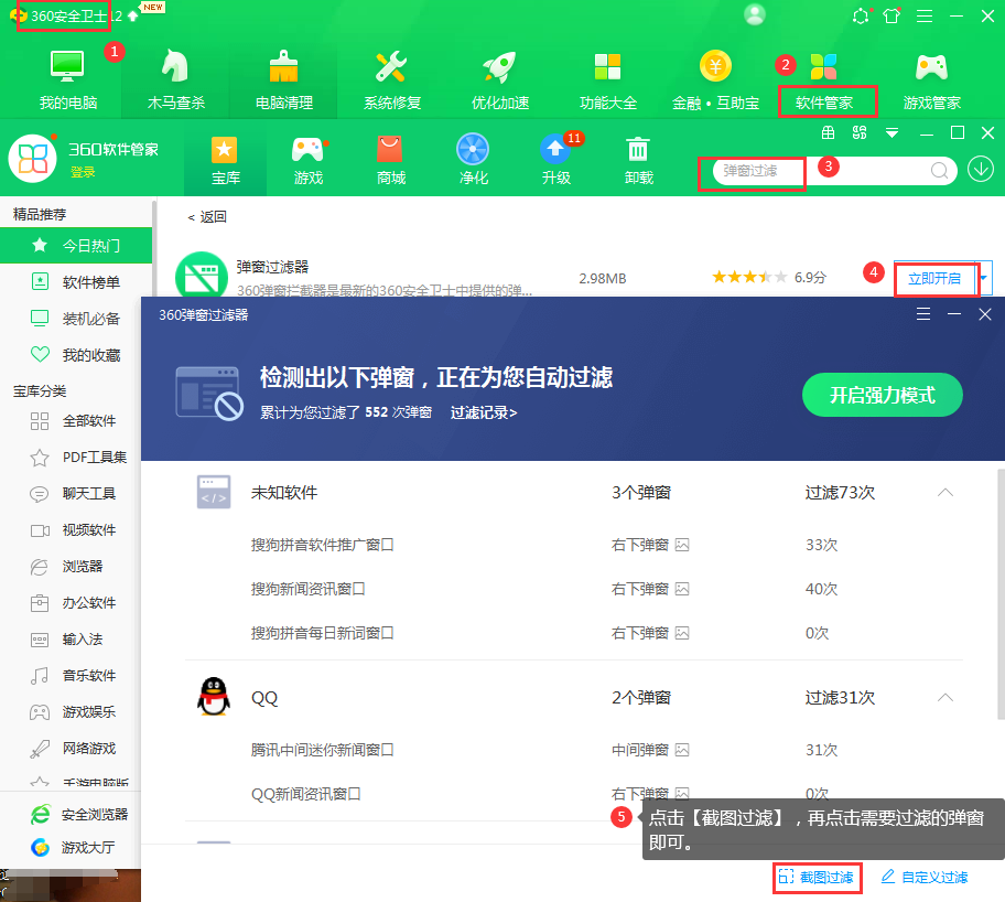 弹出