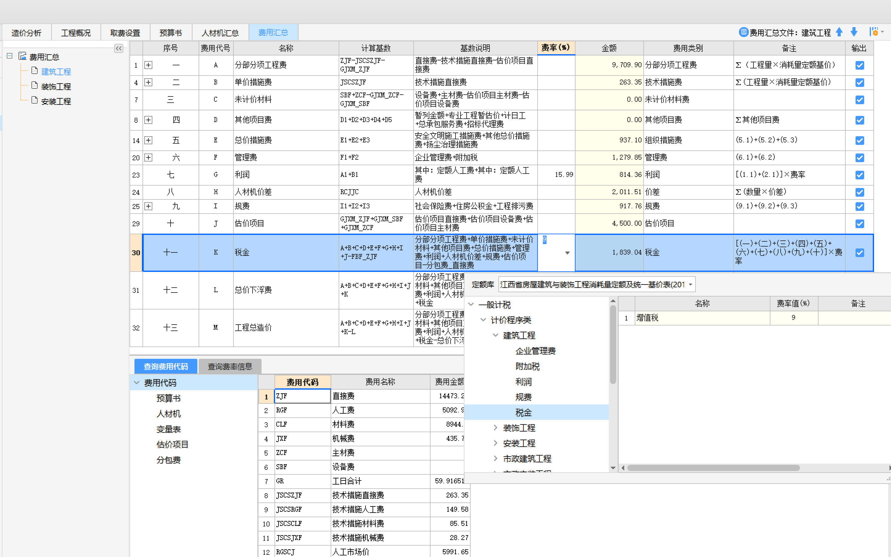 直接改