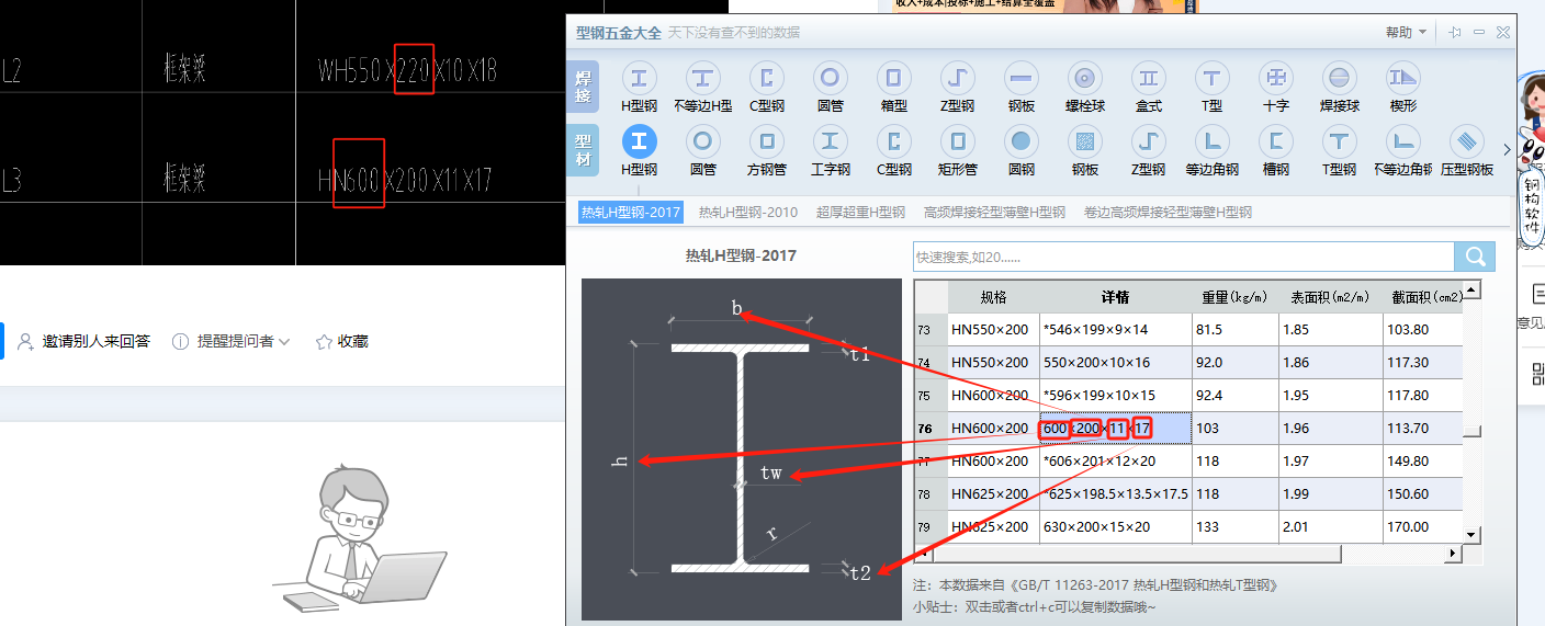 钢结构