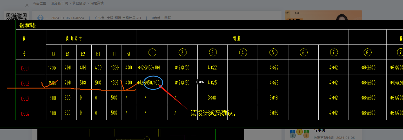 建筑行业快速问答平台-答疑解惑