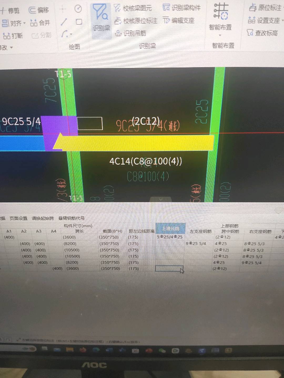通长钢筋