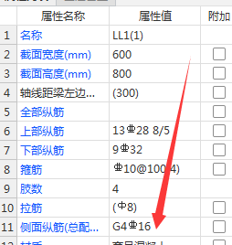 连梁