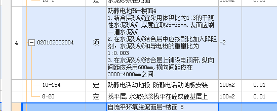 定额