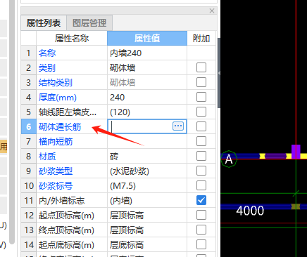钢筋搭接