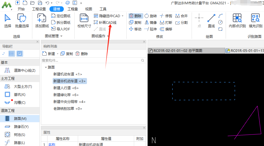 补画