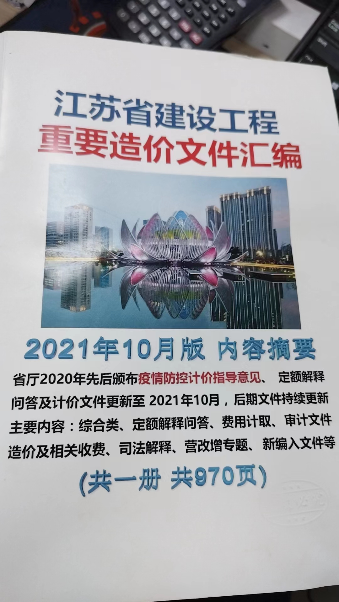 建筑工
