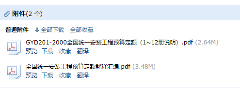 国统