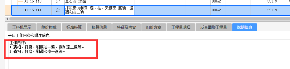 定额
