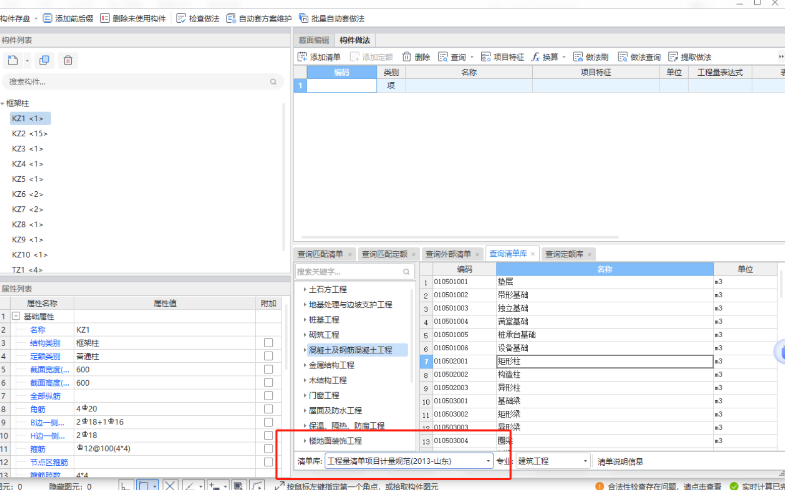 套清单