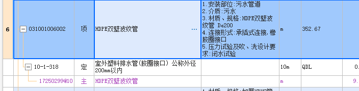 管件