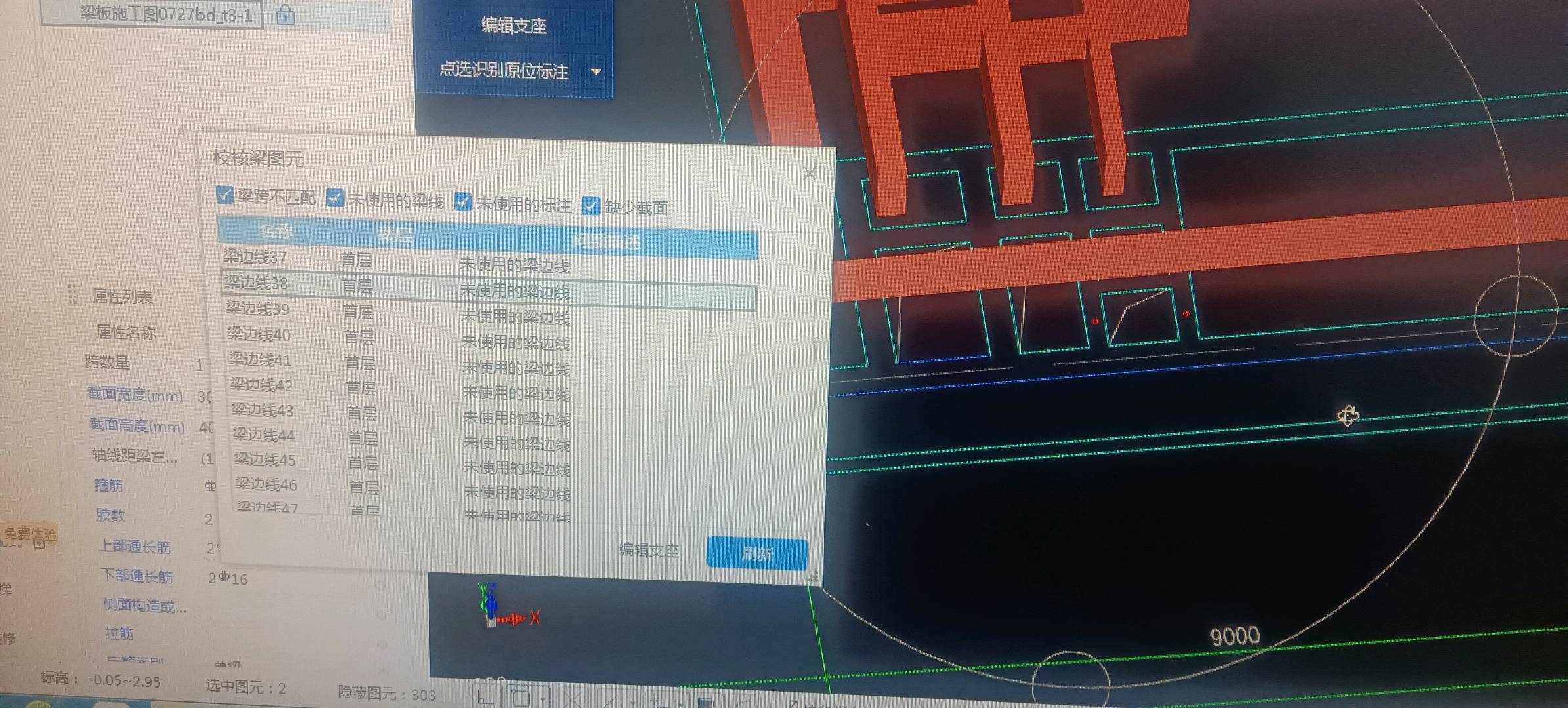边线