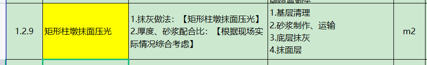套取