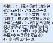 网格布