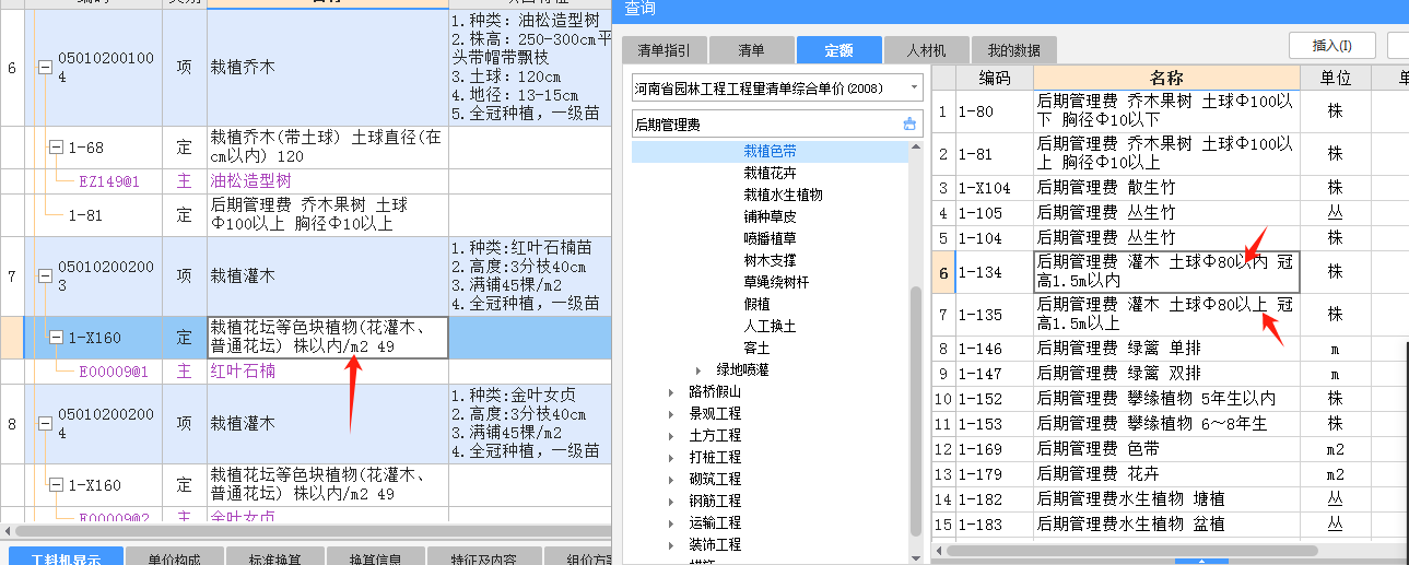 管理费