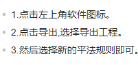 怎么更改