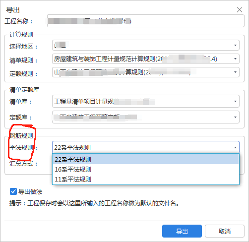 广联达服务新干线