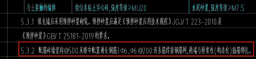 竖向