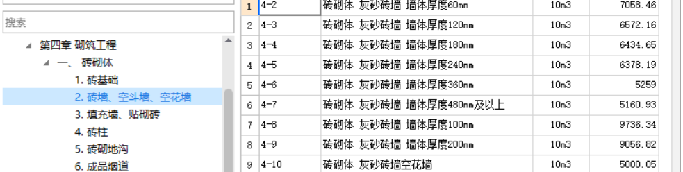 加气块墙