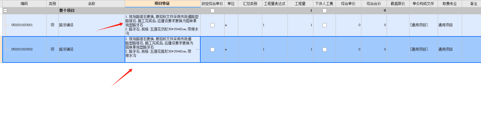 定额