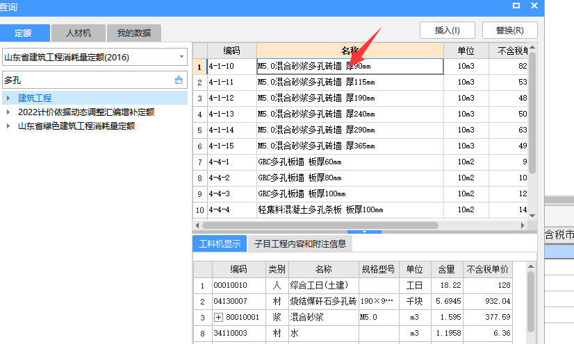 建筑行业快速问答平台-答疑解惑