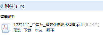12图集