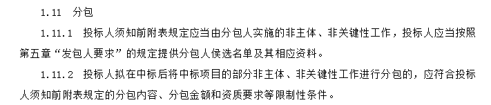 总承包