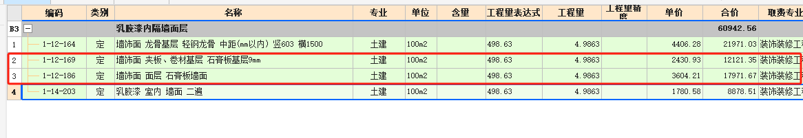双层石