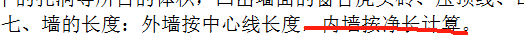 净长