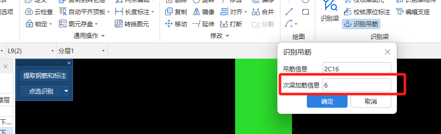 吊筋