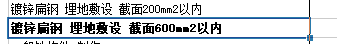 镀锌