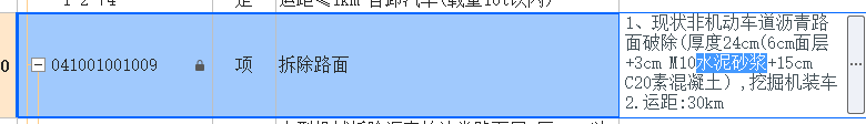 套什么定额