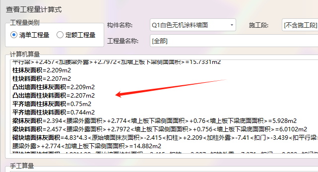 内墙抹灰