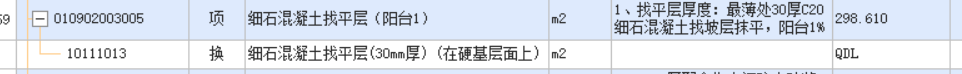 坡度