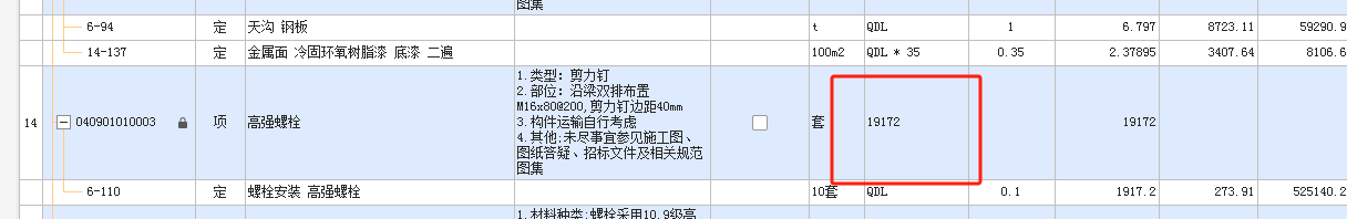 手算