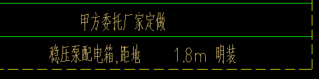 配电箱套什么定额