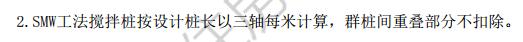 根数