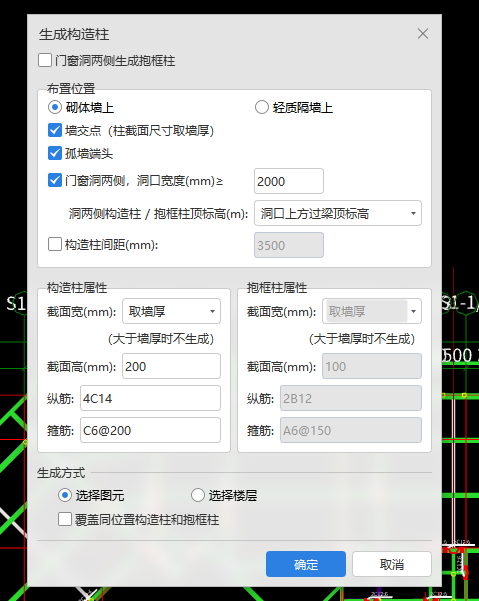 构造