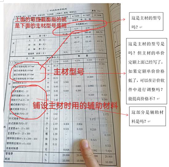 计价软件