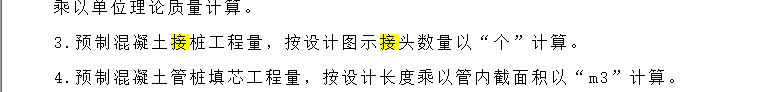 桩