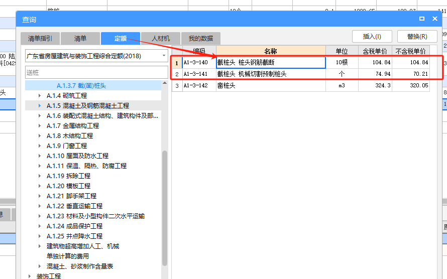 截断是什么意思