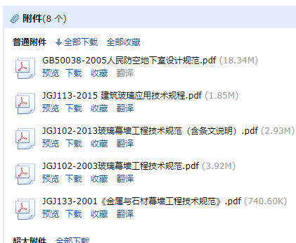 玻璃幕墙