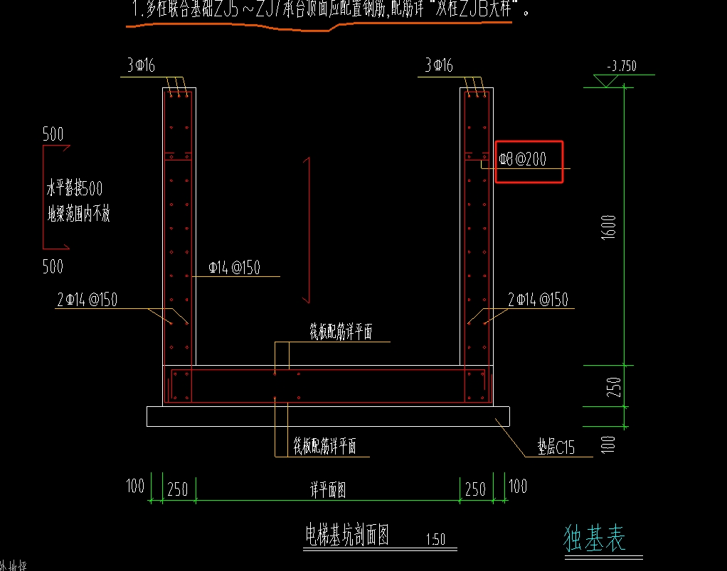 电梯基坑